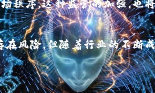 区块链以币换币：未来金融的颠覆性交易模式/  
区块链,币换币,数字货币/guanjianci  

近年来，区块链技术的迅猛发展引起了广泛关注，而以币换币（Exchange Cryptocurrencies）作为数字货币交易的一种重要模式，正在逐渐渗透到全球金融市场中。本文将详细探讨区块链以币换币的运作机制、优缺点、市场发展前景，以及相关的问题解答，力求为读者对这一颠覆性金融模式的全面理解提供一个深刻的视角。

一、区块链与以币换币的概述
区块链是一种去中心化的分布式账本技术，具有不可篡改和公开透明的特性。它使得数据的存储、安全和交易的记录在没有中介参与的情况下得以实现。而以币换币则是基于这种技术产生的一种交易方式，用户可以用一种数字货币兑换另一种数字货币，而无需传统的法定货币作为中介。

以币换币的操作通常是在数字货币交易所进行。用户可以通过将一种数字货币（如比特币）存入交易所，将其按市场价格兑换成另一种数字货币（如以太坊）。这种模式不仅方便了投资者进行资产配置，也为新兴数字货币的流通提供了良好的平台。

二、以币换币的优缺点
虽然以币换币在数字货币市场中拥有许多优势，但也并非没有缺点。以下是该模式的一些显著优缺点。

h4优点：/h4
ul
  listrong去中心化： /strong以币换币的交易过程不依赖于传统金融机构，这减少了交易成本和时间。用户可以随时随地进行交易，提高了资金的流动性。/li
  listrong多元化投资： /strong通过以币换币，投资者可以轻松在不同的数字货币之间进行转换，从而更灵活地配置资产，应对市场波动。/li
  listrong透明性高： /strong所有交易记录都在区块链上公开透明，任何人都可以随时查阅，增强了交易的信任度。/li
/ul

h4缺点：/h4
ul
  listrong波动性风险： /strong数字货币市场的价格波动极其剧烈，投资者在进行以币换币交易时可能面临资金损失的风险。/li
  listrong安全问题： /strong虽然区块链技术本身较为安全，但交易所的安全性参差不齐，黑客攻击和交易所破产的事件屡屡发生，用户资产面临风险。/li
  listrong法规不确定性： /strong数字货币的法律地位在全球范围内仍不确定，可能会受到各国监管政策变化的影响。/li
/ul

三、市场发展前景
尽管面临诸多挑战，以币换币市场仍然展现出良好的发展前景。随着区块链技术的不断成熟、用户教育的普及以及各国逐步完善的监管框架，数字货币的接受程度将日益提高。

未来，以币换币不仅将涵盖更多种类的数字货币，还可能引入更多金融衍生品，如稳定币和去中心化金融（DeFi）产品。市场的参与者将从中受益，形成更加完善的数字货币生态系统。此外，随着更多传统金融机构和大型企业进入这一领域，数字货币的流行程度有望进一步加速。

四、可能相关问题解析

1. 以币换币和法币交易的主要区别是什么？
以币换币和法币交易是数字货币市场中的两种主要交易方式，而它们之间存在着几项显著的区别。

首先，交易的介质不同。法币交易是指用国家法定货币（如人民币、美元）进行数字货币的购买和出售，而以币换币则完全是在数字货币之间进行的兑换。法币交易通常需要通过银行、支付平台等中介，而以币换币则是在数字货币交易平台注册，并通过区块链技术实现的。

其次，市场的开放性有所不同。法币交易受到各国金融监管的约束，交易所通常需要获得相关的交易许可证，遵守法律规定。而以币换币的去中心化特性使得交易过程更加灵活，用户可以在任意时间进行交易，但这也带来了隐私和安全隐患。

最后，费用结构有差异。法币交易由于须经过中介处理，通常涉及到手续费、汇率差等费用。而以币换币的手续费较低，甚至部分交易所提供免手续费的交易选项，这对于频繁进行交易的用户来说，无疑更具吸引力。

2. 以币换币的安全风险如何规避？
以币换币虽然提供了便利，但用户在参与时必须留意一系列安全风险，以下是一些有效的规避措施：

首先，选择信誉良好的交易所至关重要。用户应研究交易所的历史、安全记录和用户评价，避免选择信誉不佳或刚成立不久的平台。合规的交易所通常会采取多重安全措施，如双重身份验证（2FA）和冷钱包存储，为用户提供更高的保护。

其次，个人资产的管理也很重要。用户应尽量减少在交易所上留存资金，定期将资金转移至冷钱包（离线存储），避免因交易所黑客攻击而导致资产丧失。同时，用户需使用强密码，并定期更换其登录信息，以防止账户被盗。

此外，持续关注市场变化和政策动态也是很有必要的。用户应该及时了解新兴的安全技术和最佳实践，同时警惕市场中的欺诈行为，避免在不明网站上进行操作。

3. 如何评估不同数字货币的价值？
在进行以币换币交易时，用户往往需要对不同的数字货币进行价值评估，以决定兑换的时机和对象。这里有一些评估数字货币价值的方法：

首先，了解项目的背景和目标十分重要。不同的数字货币有不同的应用场景和目标市场，用户需研究白皮书、官方网站以及项目团队的背景，结合项目的潜力评估其真实价值。

其次，技术和社区的支持也是关键。技术的创新能力和社区的活跃度常常决定了一个数字货币的长期发展潜力。用户可以通过参与社区活动、Github代码更新等途径，了解项目的技术进展和社区对其支持的程度。

最后，市场走势与交易量也可作为评估的参考指标。分析历史价格走势图、交易量变化和市场情绪等，可以帮助用户判断市场对于该数字货币的看法。同时，用户还应关注竞争对手的表现，了解整个市场中的相对定位。

4. 以币换币对传统金融市场的影响是什么？
以币换币的兴起无疑对传统金融市场产生了深远的影响，这种影响可以从几个方面来分析：

首先，以币换币改变了资产的流动方式。传统金融市场主要依赖银行等中介进行资金的流动，而以币换币通过去中心化的方式，缩短了交易时间和降低了交易成本。此外，数字货币的全球性特点，使得任何人都可以轻松参与跨国交易，极大地提高了资金的流动性。

其次，传统金融机构面临业务模式转型的压力。随着更多投资者倾向于数字货币交易，传统金融机构必须适应这种变化，及时调整其业务战略，比如推出数字货币投资产品或开展相关金融服务，以迎合市场需求。

最后，以币换币还促使了监管政策的变革。随着数字货币市场的崛起，各国政府和监管机构正在逐步制定相应的法规和政策，以保护投资者和维护市场秩序。这种监管的加强，也将逐步推动数字货币与传统金融市场的融合，形成更加稳定的金融生态.

总结
总的来说，区块链以币换币作为一种新型金融交易模式，凭借其去中心化、透明性等独特优势，正在迅速改变传统金融市场的格局。虽然在此过程中存在风险，但随着行业的不断成熟及监管体系的完善，我们有理由相信，以币换币将在未来的金融市场中占据更加重要的地位。

希望本文对您了解区块链以币换币及其背后的深层次逻辑有所帮助，欢迎您分享您的观点，或者在市场中探索更多机会。