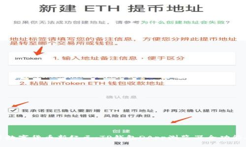开启数字货币新纪元：TP钱包DApp浏览器全功能上线