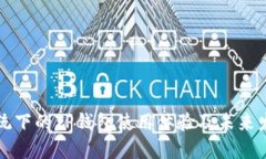 鸿蒙系统下的TP钱包使用体验及未来发展展望