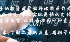 区块链真的是比特币吗？一场关于技术的深度探