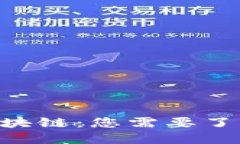 : 深入探索CRUST区块链：您需要了解的币种与生态
