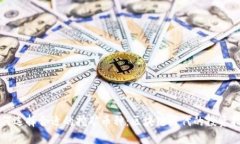 如何选择合适的挖矿币种：区块链时代的投资指