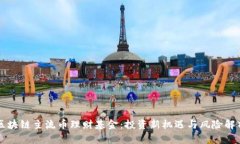 区块链主流币理财基金：投资新机遇与风险解析