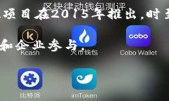 IOTA区块链是一个去中心化的分布式账本，主要用