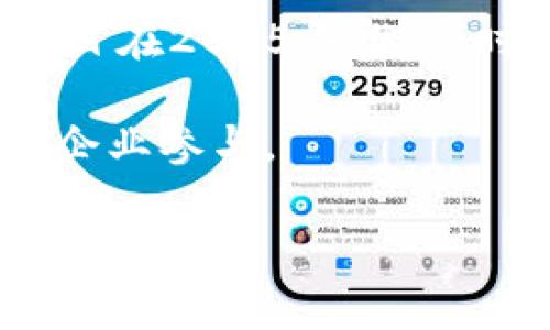 IOTA区块链是一个去中心化的分布式账本，主要用于物联网（IoT）环境中的微交易。IOTA的独特之处在于，它并不使用传统的区块链结构，而是采用一种名为“Tangle”的结构，这种结构允许用户在进行交易时同时进行网络的维护。

根据IOTA的设计，用户进行交易时需要验证前两笔交易，这种机制不仅提高了网络的安全性，还消除了矿工的需求，降低了交易成本。在IOTA的网络中没有收费，用户只需进行验证即可。

IOTA的数字货币称为MIOTA。MIOTA是IOTA网络的原生代币，主要用于在网络中进行交易和激励。IOTA项目在2015年推出，时至今日，其已有相当数量的发行和流通。

总的来说，IOTA区块链已经发布了其代币MIOTA，并且其生态系统持续发展，吸引了越来越多的开发者和企业参与。

如果你还有更多具体的疑问或想了解的方面，请告诉我！