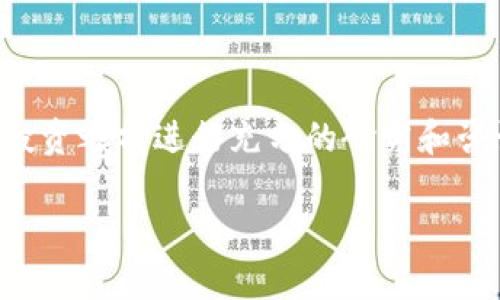 注意：区块链市场具有高度波动性和风险，请确保在进行任何投资之前进行充分的研究和咨询专业人士。以下是根据您的要求生成的、关键词和详细内容。

揭开兰州区块链骗局的真相与警示