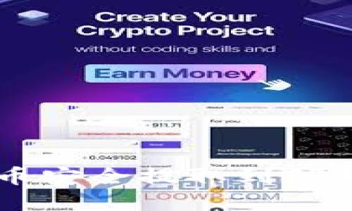 如何将Kishu币安全提取到TP钱包：完整指南