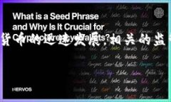 关于大陆TP钱包是否无法进行交易的问题，这是一