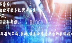 将CREO代币提到TP钱包的过程可能需要您遵循以下