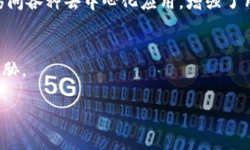 TP钱包（TokenPocket）是一款去中心化数字资产管理钱包，允许用户管理各种加密货币和进行去中心化应用（DApp）的交互。关于TP钱包的具体背景信息如下：

### 公司背景
TP钱包最初于2018年由一个来自中国的团队创建。随着区块链技术和数字货币的迅猛发展，TP钱包致力于为用户提供一个安全、便捷的去中心化资产管理工具。它支持以太坊（Ethereum）、波场（Tron）、EOS等多种公链及其相应的数字资产，并允许用户随时随地管理和使用这些资产。

### 所在地区
虽然TP钱包的创始团队来源于中国，但TP钱包的服务面向全球用户，其具体的运营和发展可能涉及多个地区。随着其用户群体的扩大，TP钱包在不同国家和地区的市场也逐渐拓展，提供多语言支持和本地化服务。

### 社区和生态系统
TP钱包已经建立了活跃的用户社区，并与多个区块链项目合作，推动生态系统的建设。钱包内置DApp浏览器，用户可以方便地访问各种去中心化应用，增强了用户的参与体验。

### 安全性
TP钱包非常重视用户的资产安全，采用了多重安全措施，如生物识别技术、私钥本地存储等，来保护用户的数字资产不受安全威胁。

如果您有关于TP钱包的具体问题，比如使用步骤、安全性、资产管理等，可以进一步提问，我也可以为您解答。