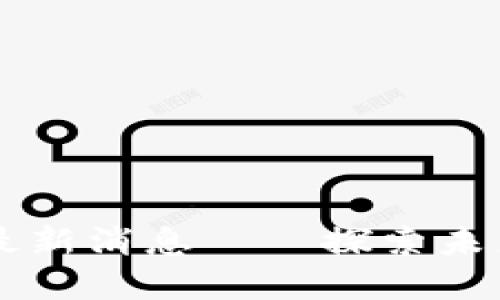 老范趣谈区块链最新消息——探索未来数字经济新风口
