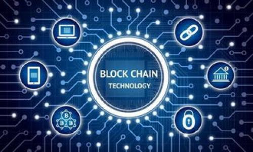 

区块链与人民币数字货币：未来金融的双重驱动力