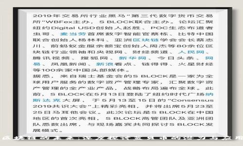 区块链的未来：深度探讨蓝贝币的潜力与应用