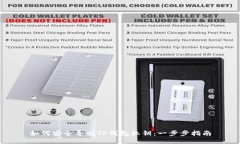 如何安全导出TP钱包私钥：一步步指南