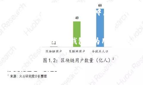 是的，TP钱包在BSC网络上支持BEP20代币。

在区块链生态系统中，尤其是在以太坊（Ethereum）和币安智能链（Binance Smart Chain，BSC）等平台上，不同的代币标准定义了代币的属性和功能。例如，以太坊的ERC20和币安智能链的BEP20都是广泛使用的代币标准。

### BEP20代币的特点

BEP20代币是在币安智能链上创建的代币标准，它是在ERC20的基础上进行扩展和修改的，旨在提高交易效率和降低手续费。BEP20代币具有如下特点：

1. **兼容性**：BEP20代币可以与支持BSC的各种钱包和平台相互操作，包括TP钱包、币安交易所等，方便用户进行交易和管理。
2. **低手续费**：与以太坊网络相比，BSC网络的交易手续费较低，使得用户在发送和接收BEP20代币时，能够节省成本。
3. **快速交易**：构建在BSC上的应用程序和代币，通常能够实现快速确认，提升用户的交易体验。

### TP钱包的功能

TP钱包是一款多链钱包，支持以太坊、币安智能链等多个区块链网络。用户可以在TP钱包中管理自己的数字资产，包括BEP20代币。以下是TP钱包的一些核心功能：

1. **资产管理**：用户可以方便地查看和管理所有资产，包括BTC、ETH、BNB和BEP20代币。
2. **去中心化交易**：TP钱包允许用户直接在钱包内进行去中心化交易，用户无需将资产转入交易所进行交易，从而降低风险。
3. **DApp访问**：TP钱包为用户提供了访问去中心化应用（DApp）的功能，用户可以通过钱包直接参与各种DeFi、游戏和NFT相关的项目。
4. **安全性**：TP钱包采用了多重加密和安全机制，以保护用户的私钥和资产安全。

### 结论

总之，TP钱包确实支持BSC上的BEP20代币，用户可以在TP钱包内方便地管理这些资产。由于BEP20代币的低手续费和快速交易能力，使得TP钱包成为一个非常合适的选择。

### 相关问题

#### 1. 为什么选择BEP20而非ERC20？
BEP20和ERC20都是流行的代币标准，但选择BEP20的原因主要包括以下几点：首先，BSC的交易成本普遍低于以太坊网络，用户在进行多次交易时，能够节省大量的手续费。其次，BSC在区块确认速度上更快，通常在几秒钟内便可确认交易，这使得用户体验更为顺畅。此外，BSC支持多种创新功能和DApp，用户不仅可以在钱包中存储资产，还能利用这些资产在DeFi生态中获得收益。

#### 2. 如何在TP钱包中创建或添加BEP20代币？
在TP钱包中添加BEP20代币相对简单。用户只需打开TP钱包，选择“添加代币”功能，接着输入所需代币的合约地址、代币名称、符号和精度等信息。TP钱包会自动识别并添加该代币到用户的资产列表中。对于新手用户，建议在添加代币之前，先确认代币的合约地址，避免添加错误的代币。

#### 3. BEP20代币的安全性如何保障？
对于任何代币来说，安全性都是重中之重。BEP20代币通过智能合约运行，其安全性在于合约代码的编写质量。确保代币的合约经过严谨的审计，并且没有漏洞，是保障其安全的关键。此外，TP钱包也为用户提供了完整的私钥管理功能，用户通常会被建议将私钥保存在安全的地方，避免由于私钥泄露导致资产的损失。

#### 4. 如何进行BEP20代币的交易？
在TP钱包中进行BEP20代币的交易十分便捷。用户只需选择所需交易的代币，并输入接收方的地址及交易数量，然后确认交易即可。此外，用户还可以利用去中心化交易所（DEX）直接在TP钱包内进行交易，选择交易对后，输入数量，完成交易确认即可。通过这种方式，用户不仅能够管理自己的代币，还能灵活地进行资产的增值操作。