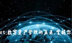 TokenPocket：数字资产管理的未来，掌握你的虚拟财