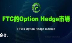   如何有效维权？TP钱包被盗后的应对措施与建议