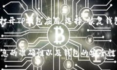 要将Core币转移到TP钱包，您需要遵循一些步骤。