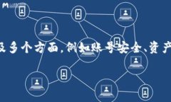 销毁TP钱包账户信息是一个复杂且需要谨慎处理的