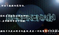 比特币与区块链是当今数字经济和金融科技领域