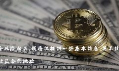 注意：由于此请求涉及的信息与可能的安全风险