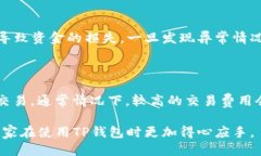   TP钱包之间能否互转？探讨TP钱包的转账机制与
