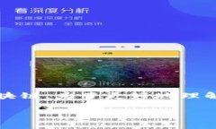 在TP钱包中，雪崩链（Avalanche）指的是一条支持智