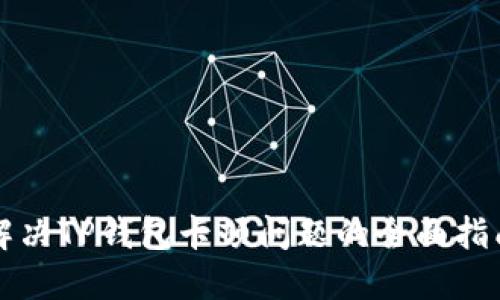 解决TP钱包卡顿问题的全面指南