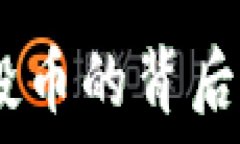   TP钱包：探索空投币的背后秘密与投资机会