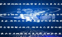 如何快速、安全地将TP钱包中的数字货币兑现为法