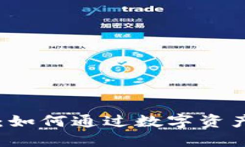 区块链金卡最新消息：如何通过数字资产重塑我们的金融未来