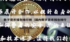 区块链加密货币：新一轮金融革命的核心力量区