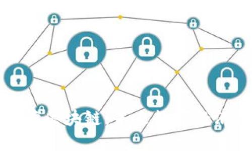 深入解读区块链：未来数字经济的基石